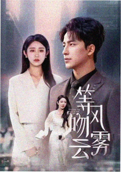 仙武传在线观看全集免费播放