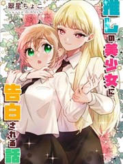 仙武传漫画番外 免费阅读